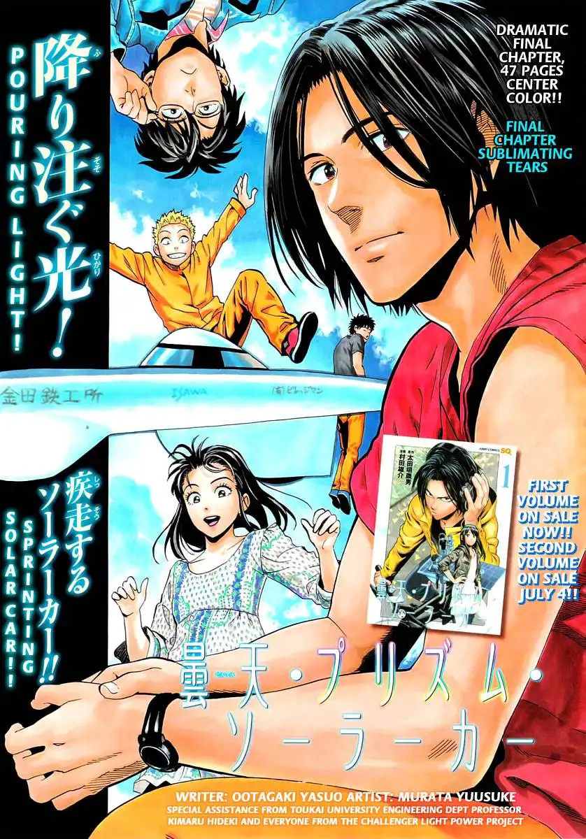 Donten Prism Solar Car Chapter 9 2